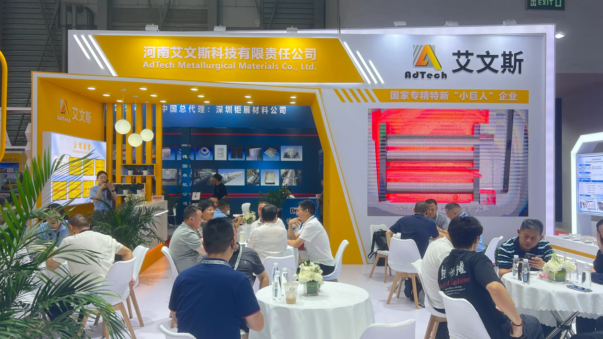 Aluminum China 2026 Day2